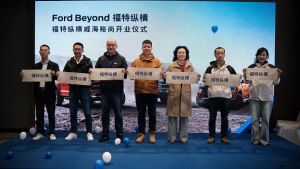 Ford Beyond 福特縱橫  威海裕尚縱享空間盛大開(kāi)業(yè)</a>